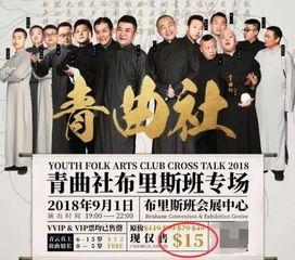 爆料相声团伙视频完整版,完整版视频爆料背后的真相与笑料 第2张 爆料相声团伙视频完整版,完整版视频爆料背后的真相与笑料 第2张