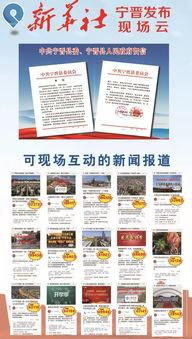 宁晋爆料新闻最新消息网
