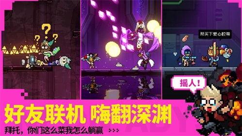 霓虹深渊手游版最新爆料,炫彩深渊，等你探险！  第3张