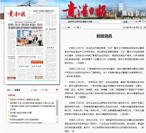 央视新闻爆料消防,揭秘消防生成技术革新 第3张 央视新闻爆料消防,揭秘消防生成技术革新 第3张