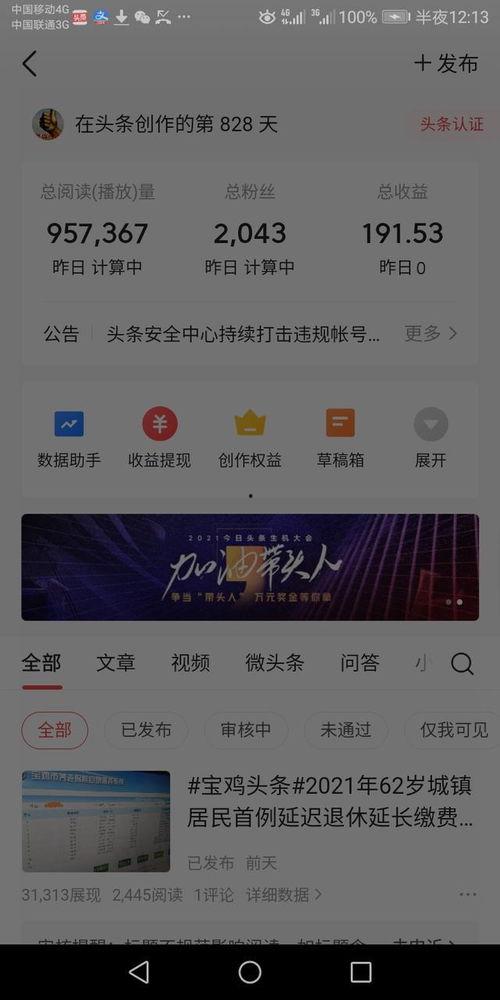 今日头条宝鸡最新爆料,揭秘城市热点事件背后的真相 第2张 今日头条宝鸡最新爆料,揭秘城市热点事件背后的真相 第2张