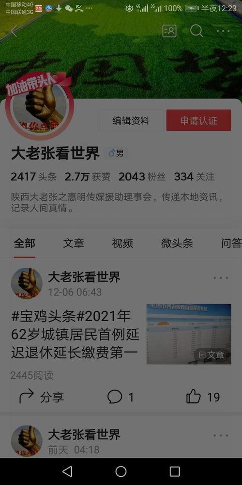 今日头条宝鸡最新爆料,揭秘城市热点事件背后的真相 第3张 今日头条宝鸡最新爆料,揭秘城市热点事件背后的真相 第3张