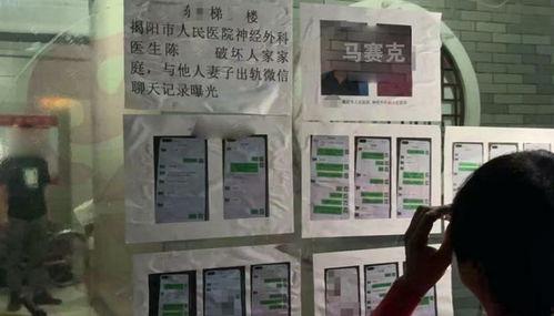 揭阳人民医院爆料案件最新  第2张