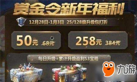 cf手游体验服最新爆料赏金令s3,全新挑战,等你来战! 第3张 cf手游体验服最新爆料赏金令s3,全新挑战,等你来战! 第3张