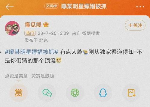 娱乐圈爆料时间多久一次,揭秘明星幕后故事,每月一次深度解析! 第2张 娱乐圈爆料时间多久一次,揭秘明星幕后故事,每月一次深度解析! 第2张