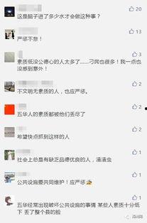 五华视频爆料最新网站,揭秘最新网站内幕，独家揭秘！”