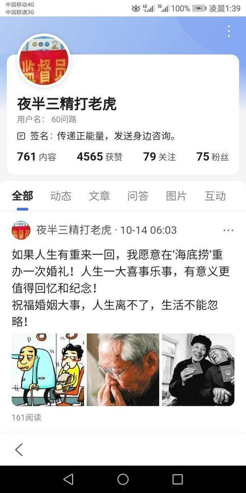 宝鸡自媒体爆料事件最新,揭秘背后真相与网络舆论风暴 第3张 宝鸡自媒体爆料事件最新,揭秘背后真相与网络舆论风暴 第3张