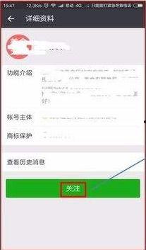 新闻微信爆料公众号,新闻微信爆料公众号背后的故事 第1张 新闻微信爆料公众号,新闻微信爆料公众号背后的故事 第1张