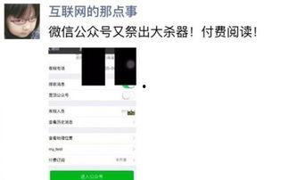 新闻微信爆料公众号,新闻微信爆料公众号背后的故事 第2张 新闻微信爆料公众号,新闻微信爆料公众号背后的故事 第2张