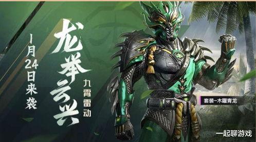 和平精英爆料最新皮肤,神秘新皮肤曝光,炫酷造型引玩家热议! 第2张 和平精英爆料最新皮肤,神秘新皮肤曝光,炫酷造型引玩家热议! 第2张