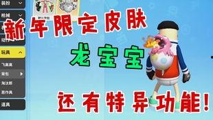 派对手册最新爆料  第2张