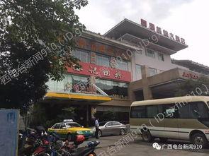 桂林爆料今天新闻事件 第2张 桂林爆料今天新闻事件 第2张