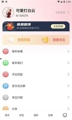 八卦娱乐吃瓜直播下载,揭秘吃瓜直播背后的下载热潮 第2张 八卦娱乐吃瓜直播下载,揭秘吃瓜直播背后的下载热潮 第2张