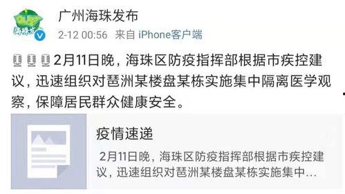 广东最新爆料,揭秘城市变迁背后的故事