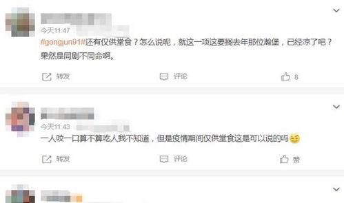 龚俊最新爆料事件视频,揭秘娱乐圈不为人知的真相 第2张 龚俊最新爆料事件视频,揭秘娱乐圈不为人知的真相 第2张