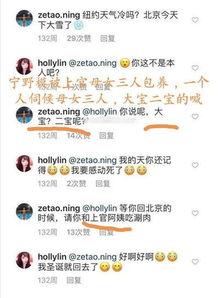 娱乐吃瓜酱爆料网友是谁,娱乐吃瓜酱爆料网友真实身份大揭秘！  第3张