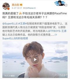 吃瓜视频王源免费观看全集,独家揭秘幕后故事 第3张 吃瓜视频王源免费观看全集,独家揭秘幕后故事 第3张
