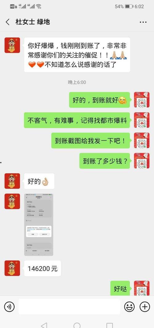 郑州爆料微信号大全最新,揭秘最新热门爆料平台！  第3张