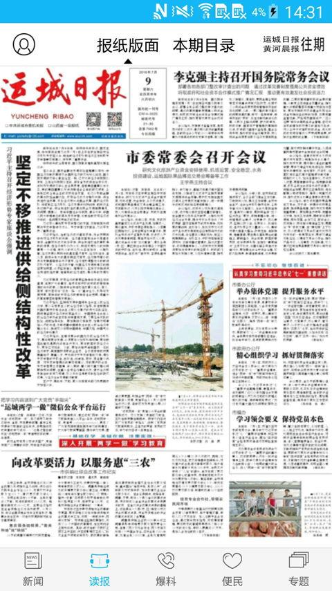 揭阳日报爆料新闻最新,惊曝某企业涉嫌违规操作，环保部门紧急介入调查