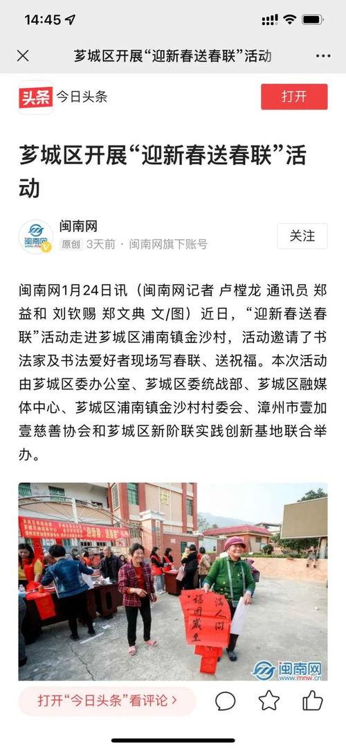 漳州新闻网今日头条爆料,重磅爆料！漳州某地突发重大事件，详情即将揭晓