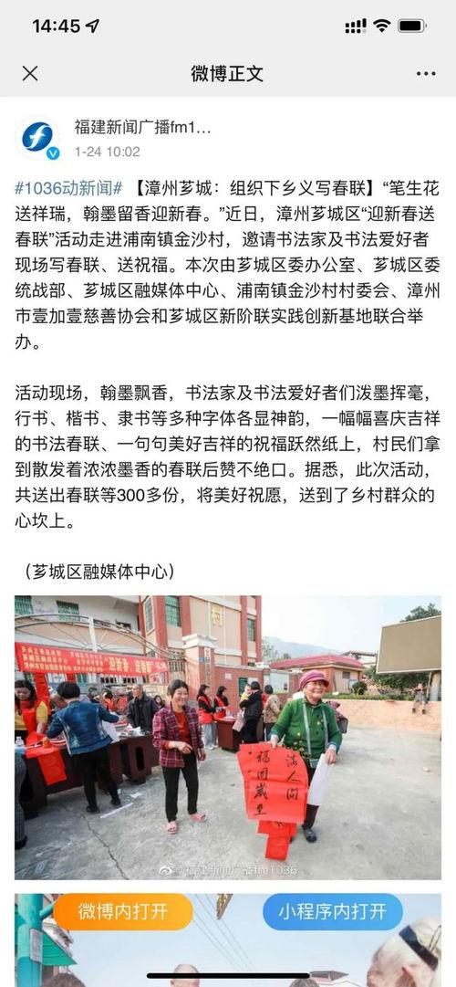 漳州新闻网今日头条爆料,重磅爆料!漳州某地突发重大事件,详情即将揭晓 第2张 漳州新闻网今日头条爆料,重磅爆料!漳州某地突发重大事件,详情即将揭晓 第2张