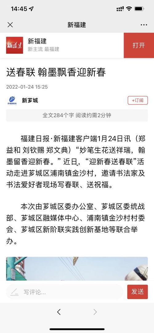 漳州新闻网今日头条爆料,重磅爆料!漳州某地突发重大事件,详情即将揭晓 第3张 漳州新闻网今日头条爆料,重磅爆料!漳州某地突发重大事件,详情即将揭晓 第3张