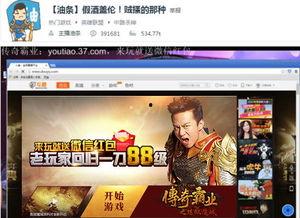 主播爆料传奇视频下载软件,主播爆料背后的秘密功能  第2张
