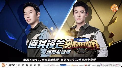 勇敢的世界最新爆料网站,揭秘节目幕后精彩瞬间！  第1张