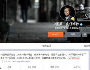 搞笑狗仔爆料视频下载 第2张 搞笑狗仔爆料视频下载 第2张