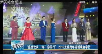 跨年晚会爆料的新闻是什么