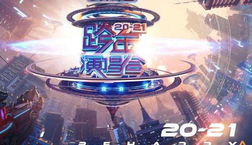 跨年晚会爆料的新闻是什么 第2张 跨年晚会爆料的新闻是什么 第2张