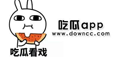 娱乐吃瓜酱素材库下载,吃瓜酱素材库大揭秘，明星幕后故事全收录  第3张