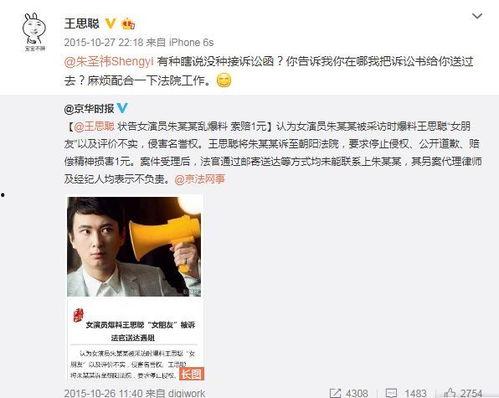 娱乐圈继续爆料,重磅爆料持续发酵  第2张