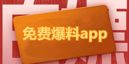 最新吃瓜爆料论坛下载安装,下载安装全攻略，一网打尽热门资讯！