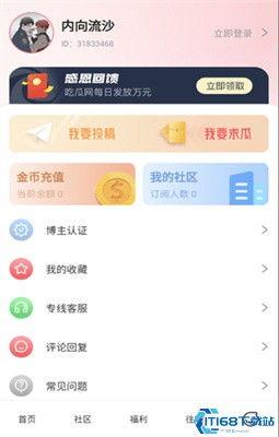最新吃瓜爆料论坛下载安装,下载安装全攻略，一网打尽热门资讯！  第3张