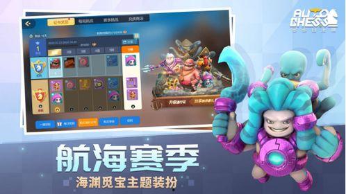 多多自走棋最新爆料,全新英雄与策略等你来挑战！  第2张