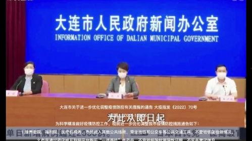 大连爆料新闻最新疫情,多区域调整防控措施，防控形势持续关注  第2张