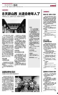 温州都市报新闻爆料电话,聚焦民生,倾听市民心声 第3张 温州都市报新闻爆料电话,聚焦民生,倾听市民心声 第3张