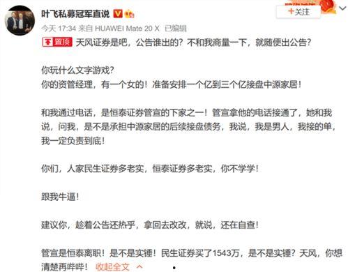 叶飞爆料事件视频,揭秘娱乐圈潜规则与利益链