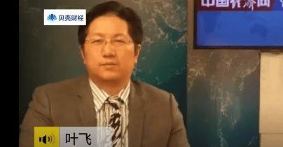 叶飞爆料事件视频,揭秘娱乐圈潜规则与利益链  第2张