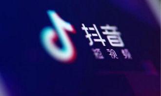 抖音举报爆料视频有用吗,助力净化网络环境的有效途径  第3张