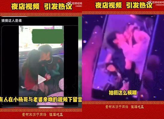 小杨哥爆料视频合集,揭秘幕后真相与精彩瞬间  第3张