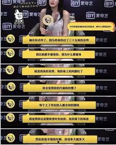 娱乐圈实名爆料,揭秘明星背后的真实故事  第3张