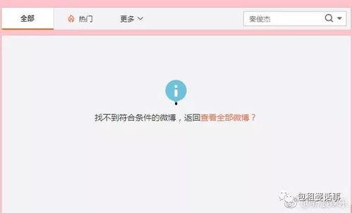 娱乐吃瓜酱账号如何变现,揭秘账号盈利之道  第3张
