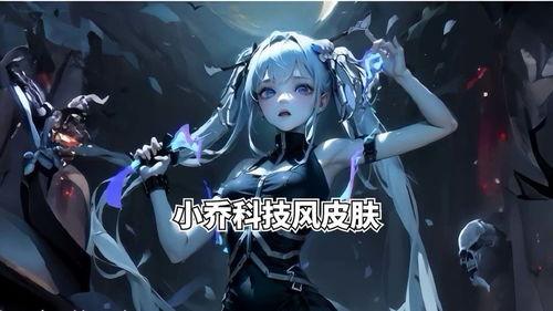小乔无双最新爆料,揭秘游戏背后不为人知的秘密  第3张
