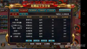 手游龙吟最新爆料视频大全,精彩视频大盘点，揭秘神秘新内容  第2张