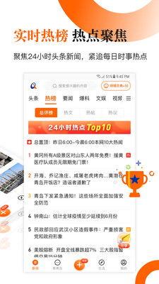 青岛新闻在线爆料热线,聚焦民生，倾听民意  第3张