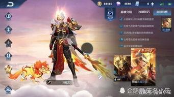 杨戬官方爆料视频大全,揭秘神话英雄的传奇历程  第3张