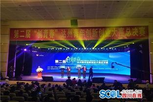 达州新闻爆料网站  第3张