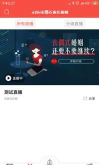 石家庄新闻爆料电话  第3张